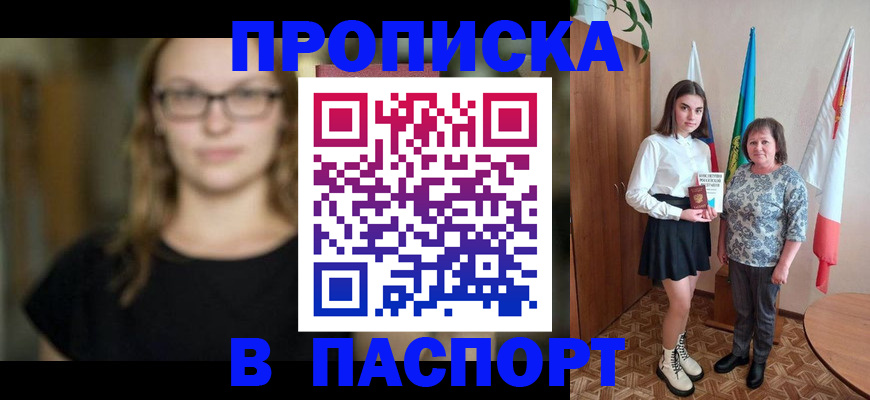 регистрация для школы в Воскресенске