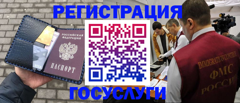 прописка поиск в Воскресенске